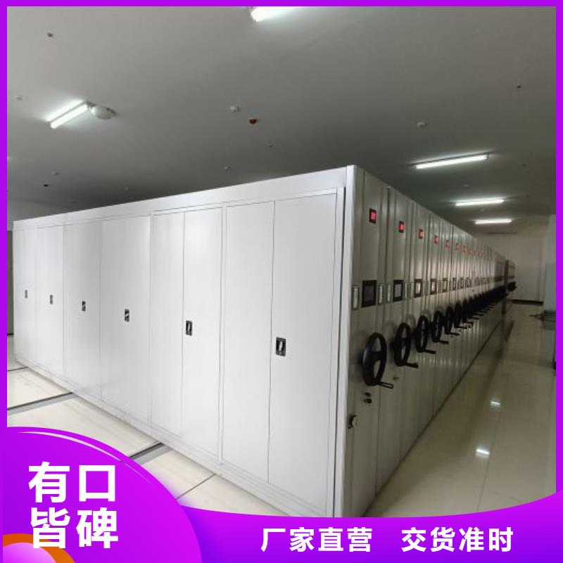 密集檔案柜現(xiàn)貨批發(fā)