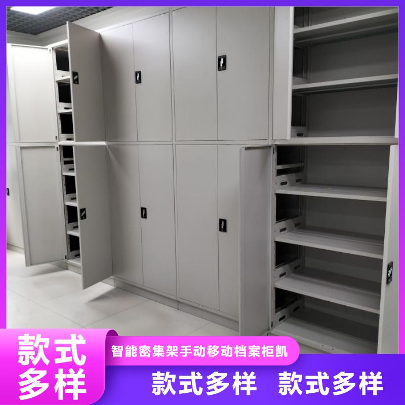盡善盡美【凱美】資料室電動(dòng)密集柜