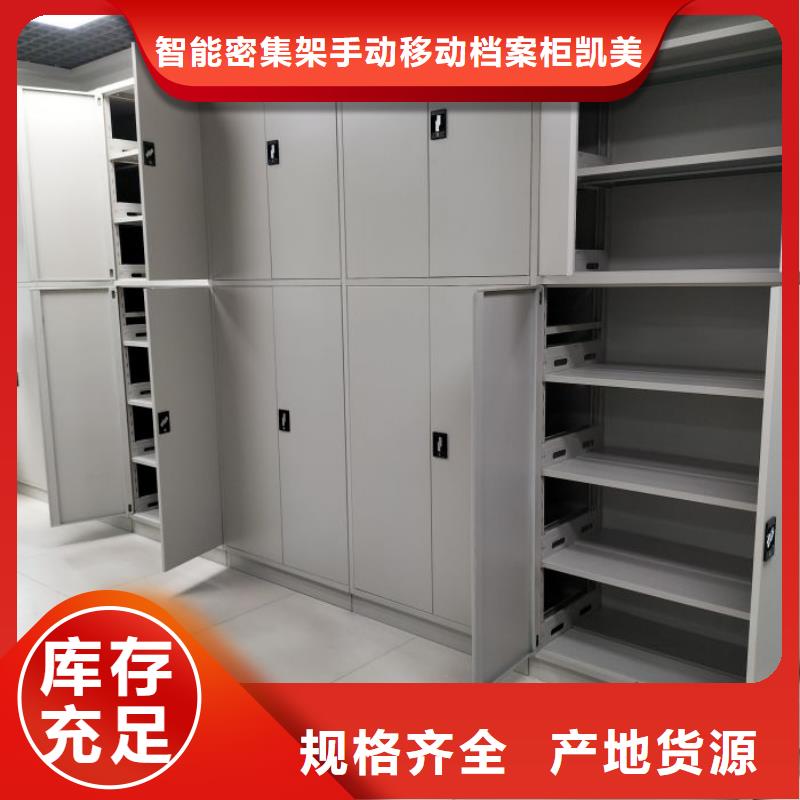 本地搖把式密集柜廠家
