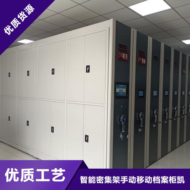 全心服務(wù)【凱美】密集手動(dòng)檔案架