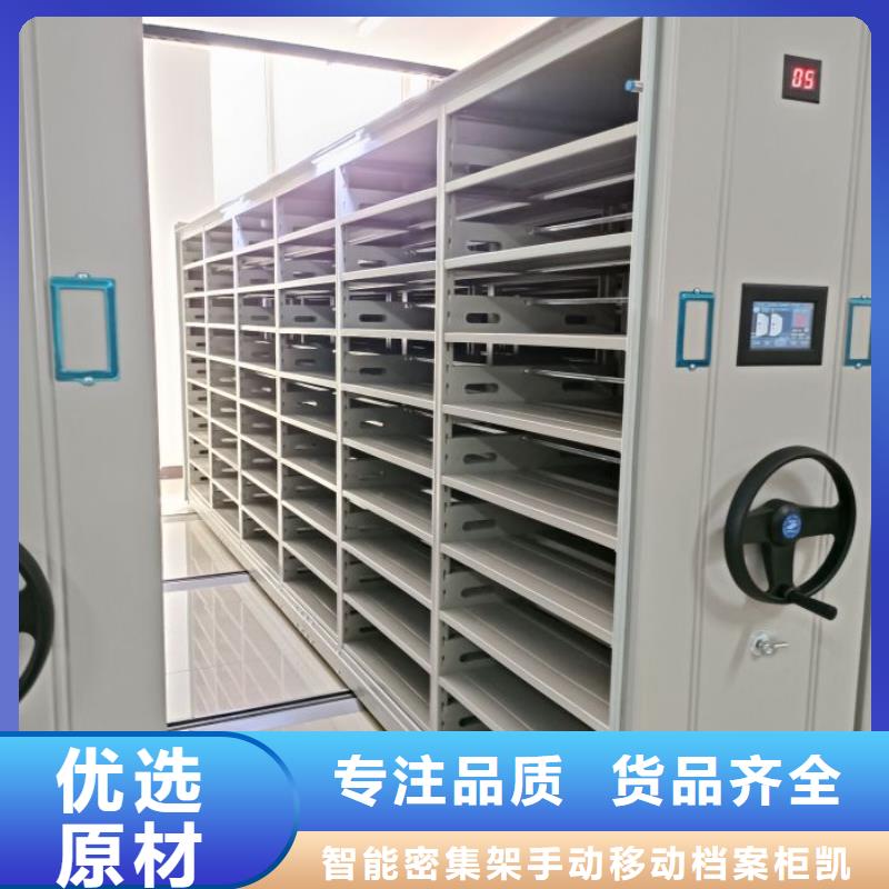 誠信為本【凱美】光盤密集柜