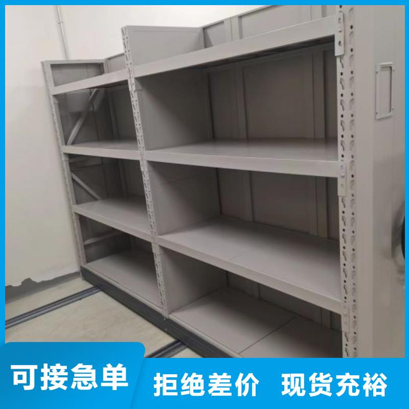檔案文件密集架銷售廠家
