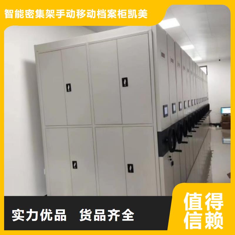 銷售電話多少【凱美】密集型檔案柜