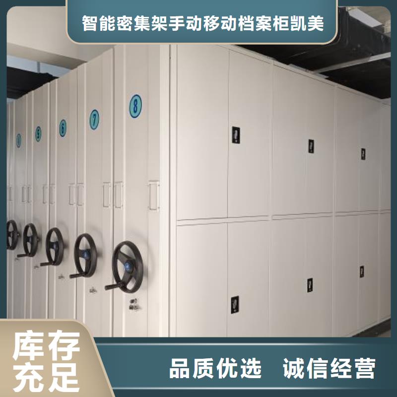 訂貨電話【凱美】密集檔案柜
