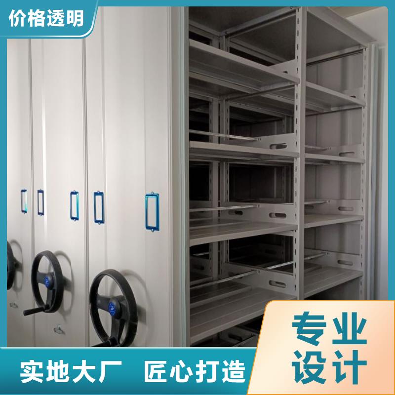 銷售基地【凱美】檔案室密集文件柜