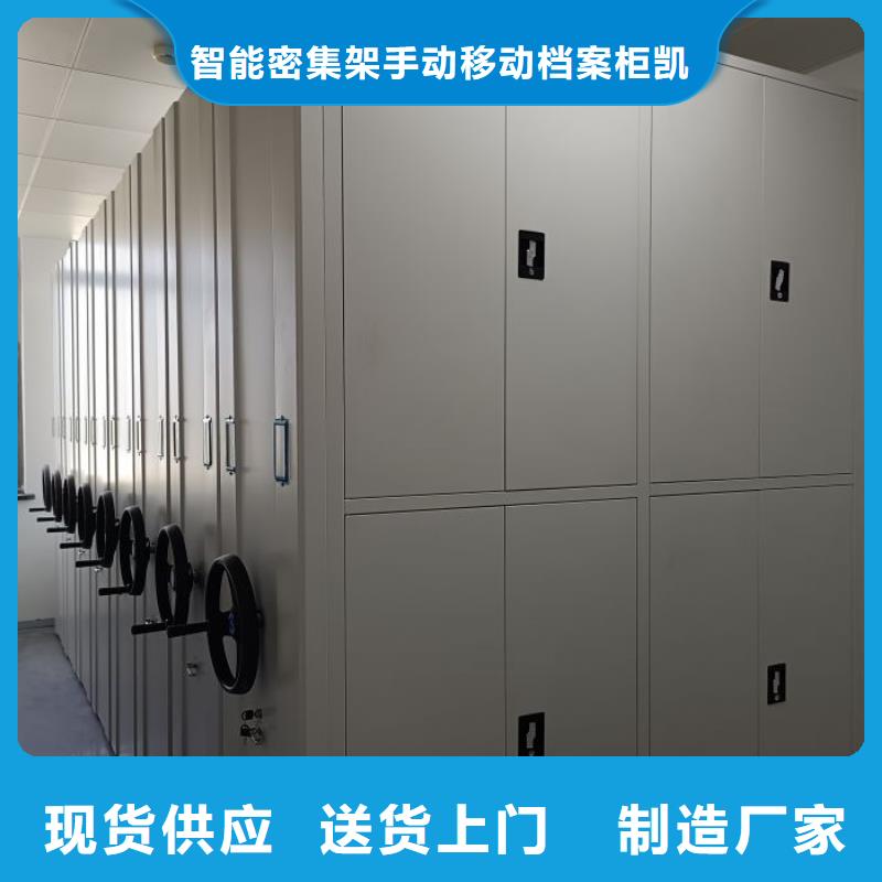 抱誠(chéng)守真【凱美】機(jī)械式密集柜