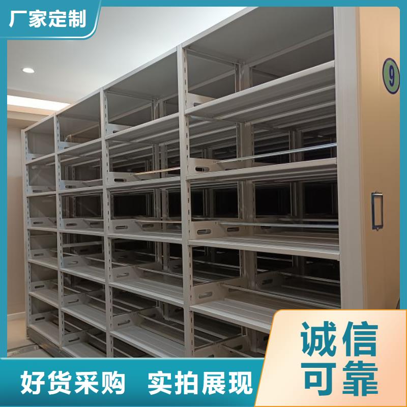 平等互利【凱美】綜合檔案管理密集柜
