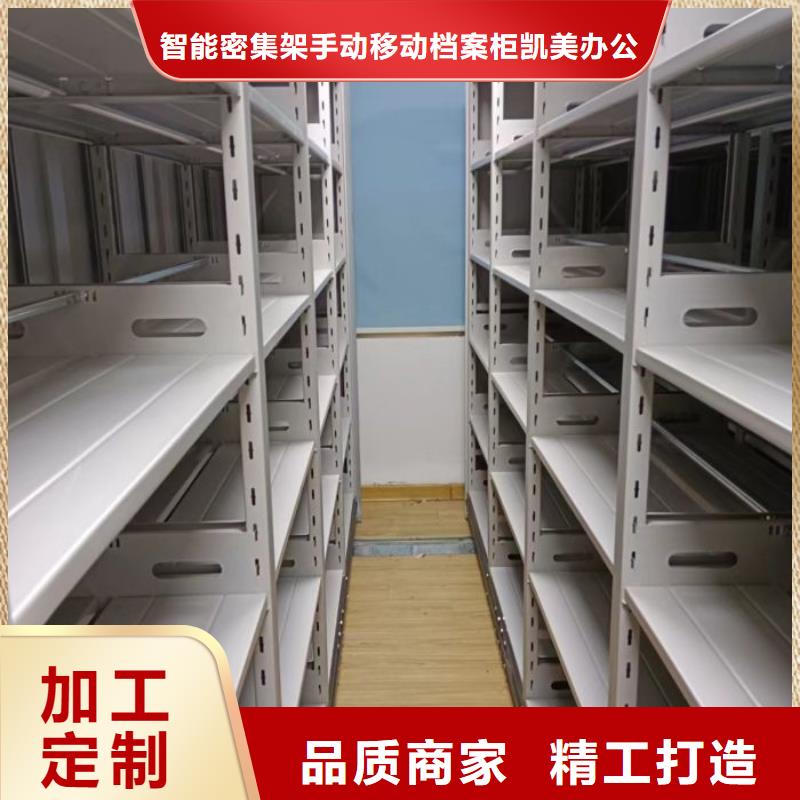 生產(chǎn)廠家哪家好【凱美】檔案架