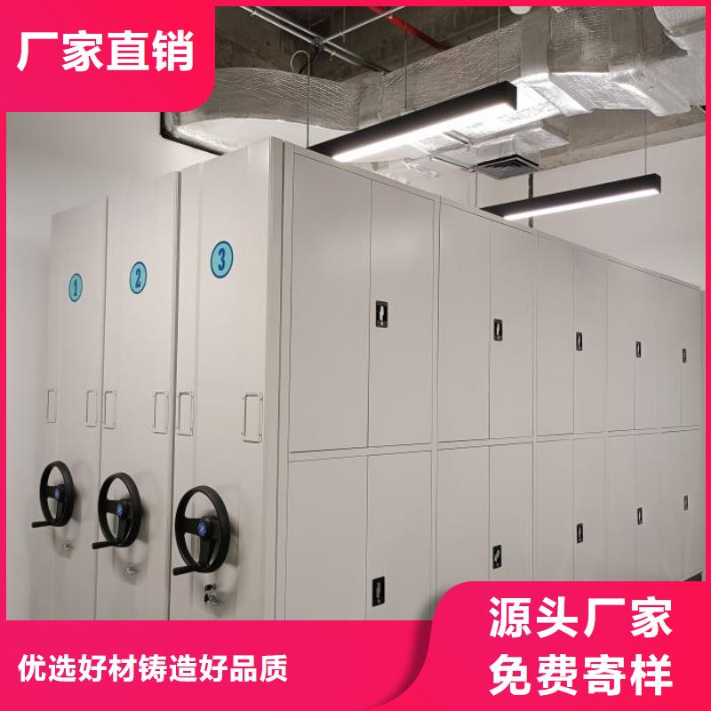 銷售基地【凱美】檔案室密集文件柜