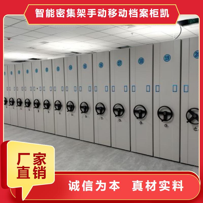 秉承誠信【凱美】電動自動密集架