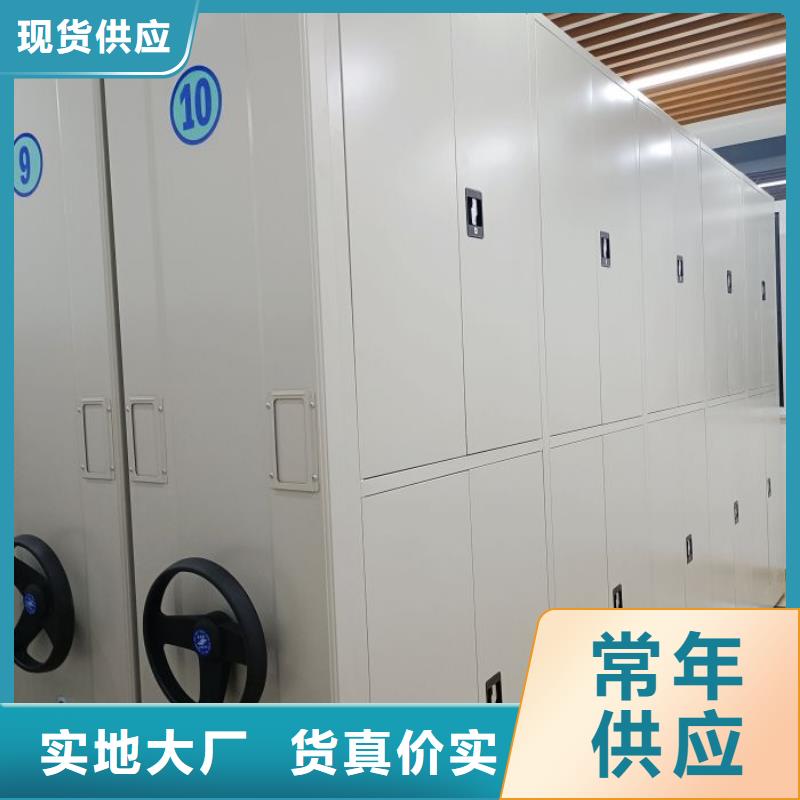 銷售基地【凱美】檔案室密集文件柜