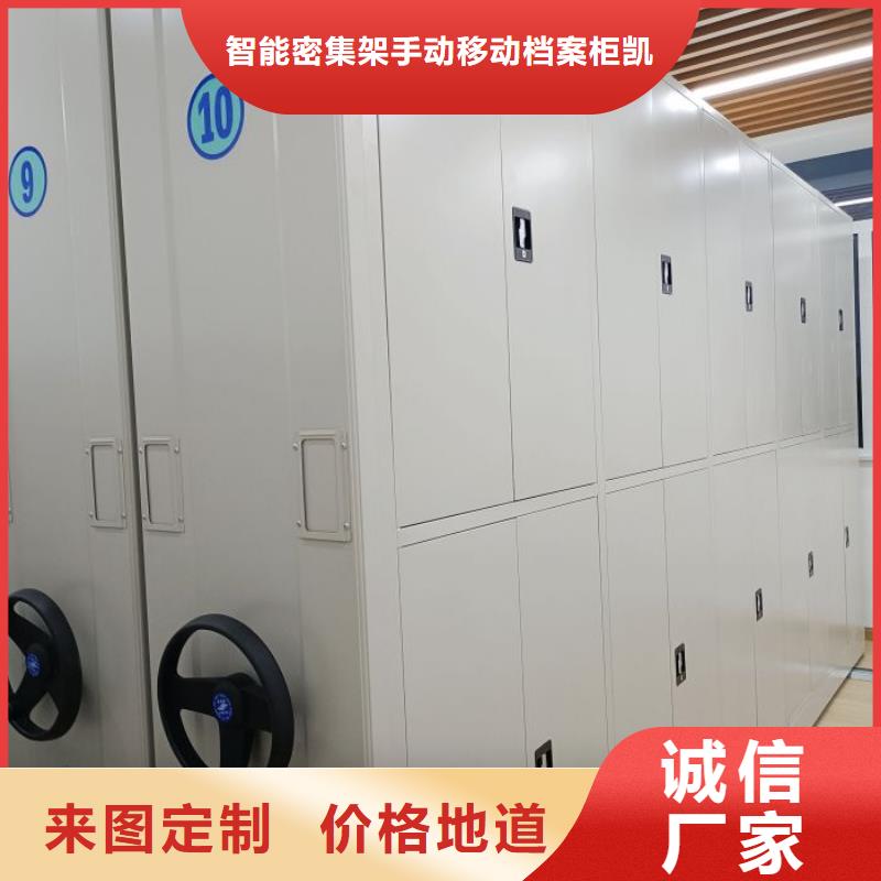 遵守守信【凱美】萬(wàn)寧市櫥式手動(dòng)密集架