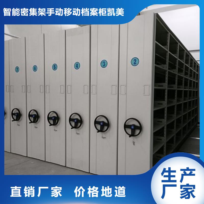 哪个厂家好【凯美】保亭县橱式密集架