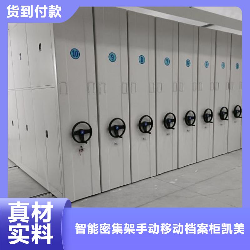 檔案文件密集架銷售廠家