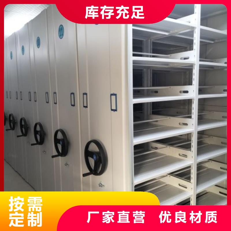現(xiàn)貨供應(yīng)訂購電話【凱美】全封閉式移動(dòng)密集柜