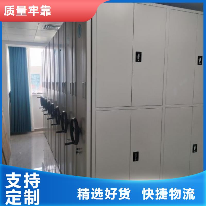 平等互利【凱美】綜合檔案管理密集柜