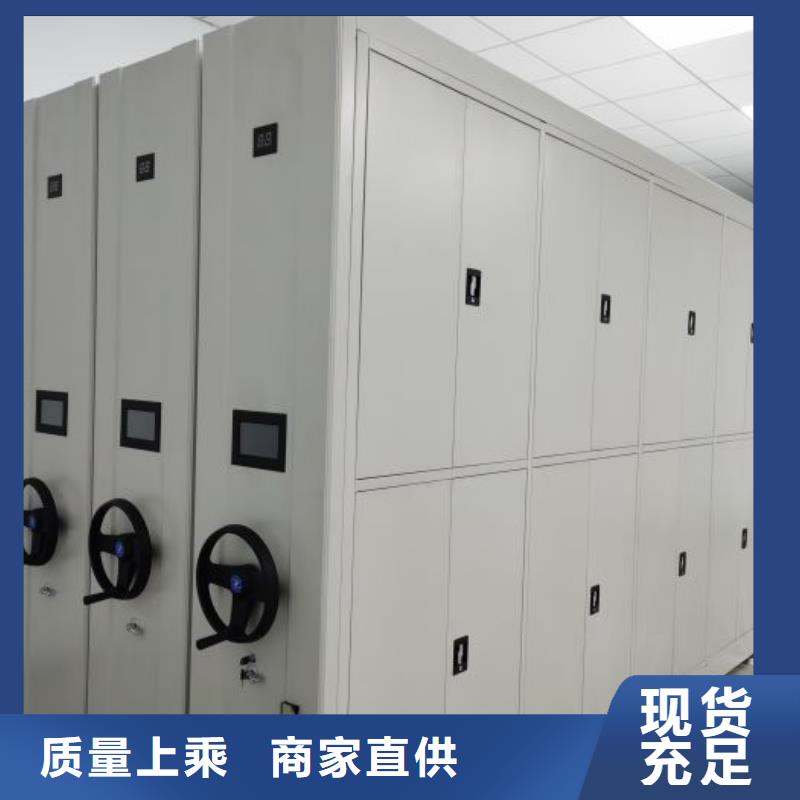 密集型档案柜厂家，直销