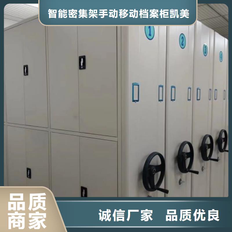 實惠的【凱美】智能密集柜