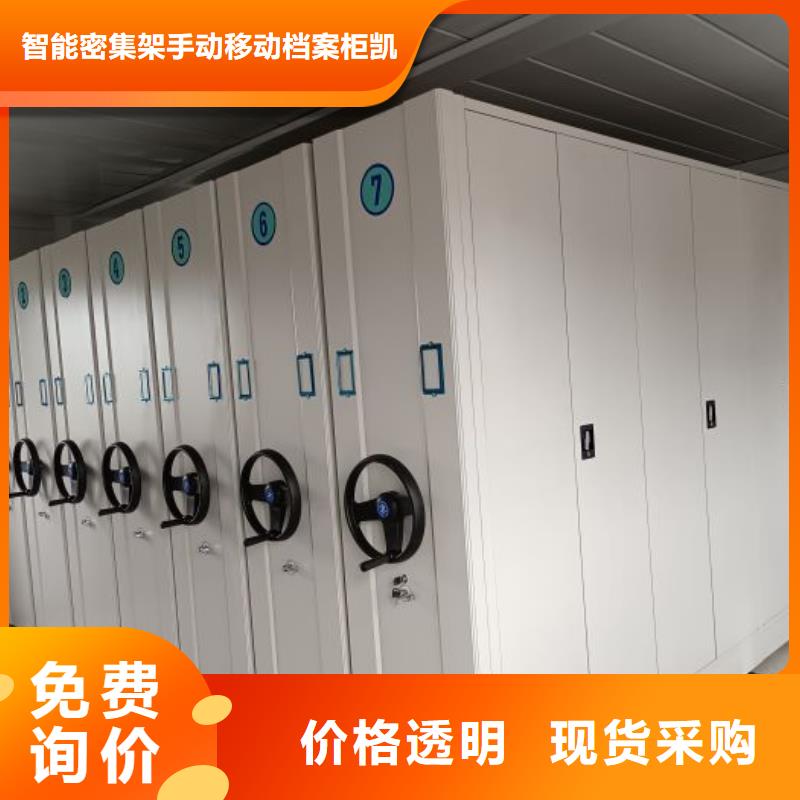 優(yōu)質(zhì)供應(yīng)商【凱美】手動(dòng)檔案柜