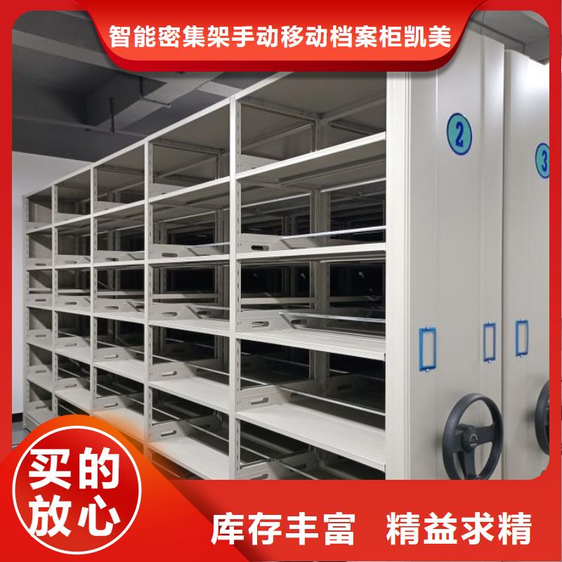 加盟代理【凱美】資料室密集柜