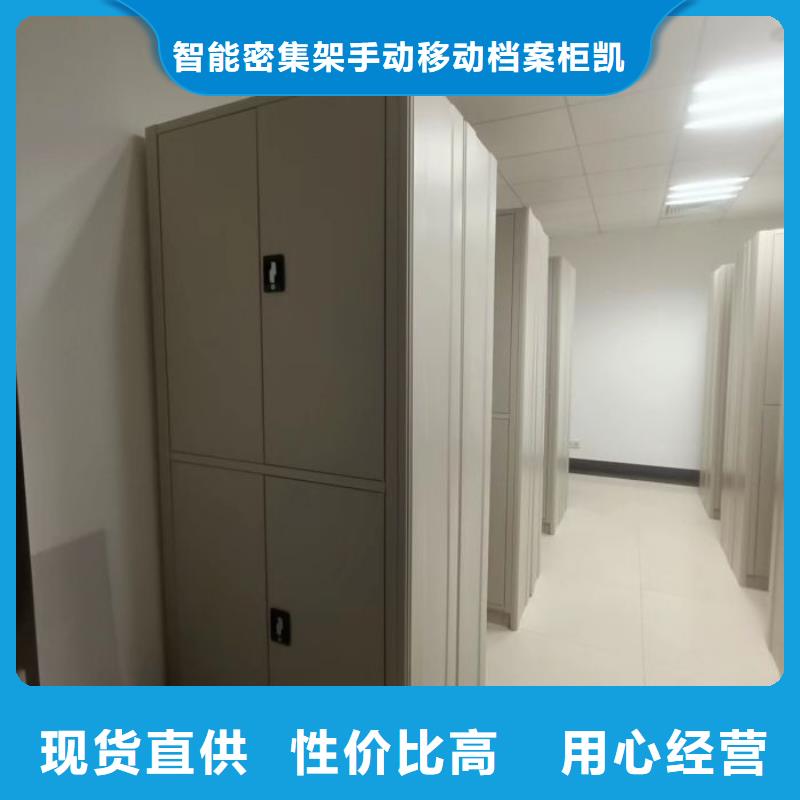 来电详谈【凯美】档案密集柜