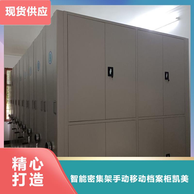 移动密集档案架促销