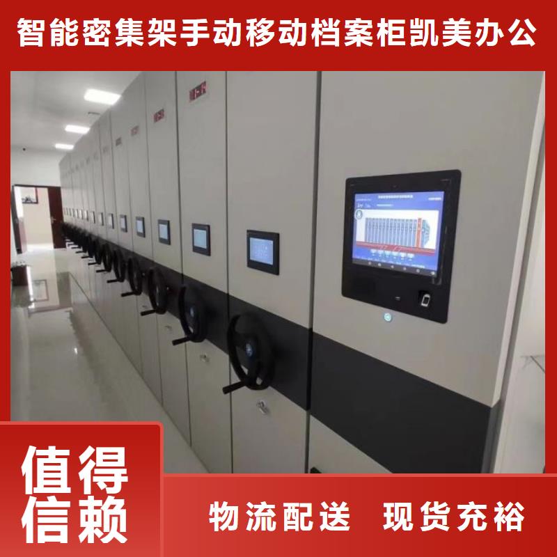 售后完善【凱美】庫房密集架