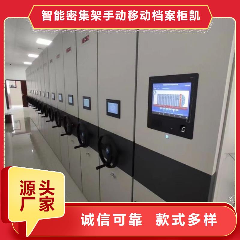 閉合式檔案密集柜實(shí)力工廠