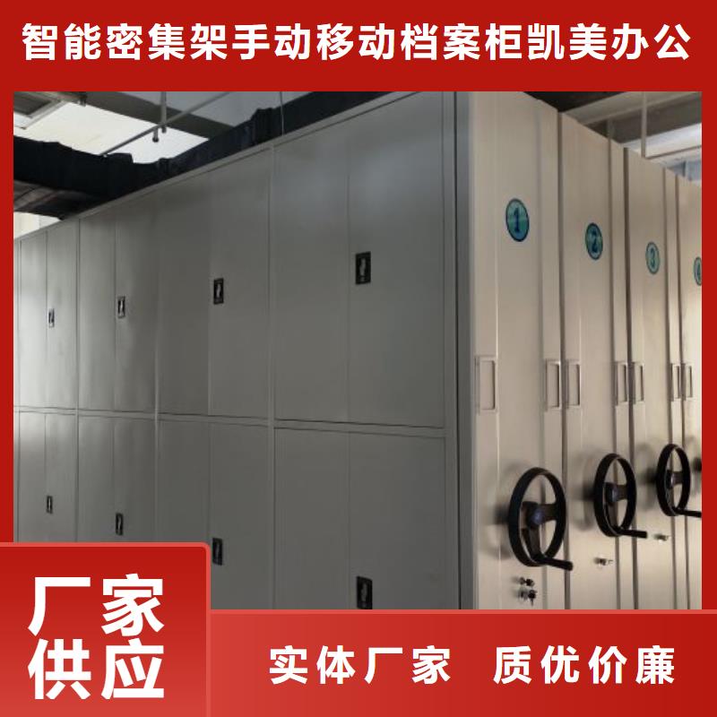 采購(gòu)商【凱美】閉合式檔案密集柜