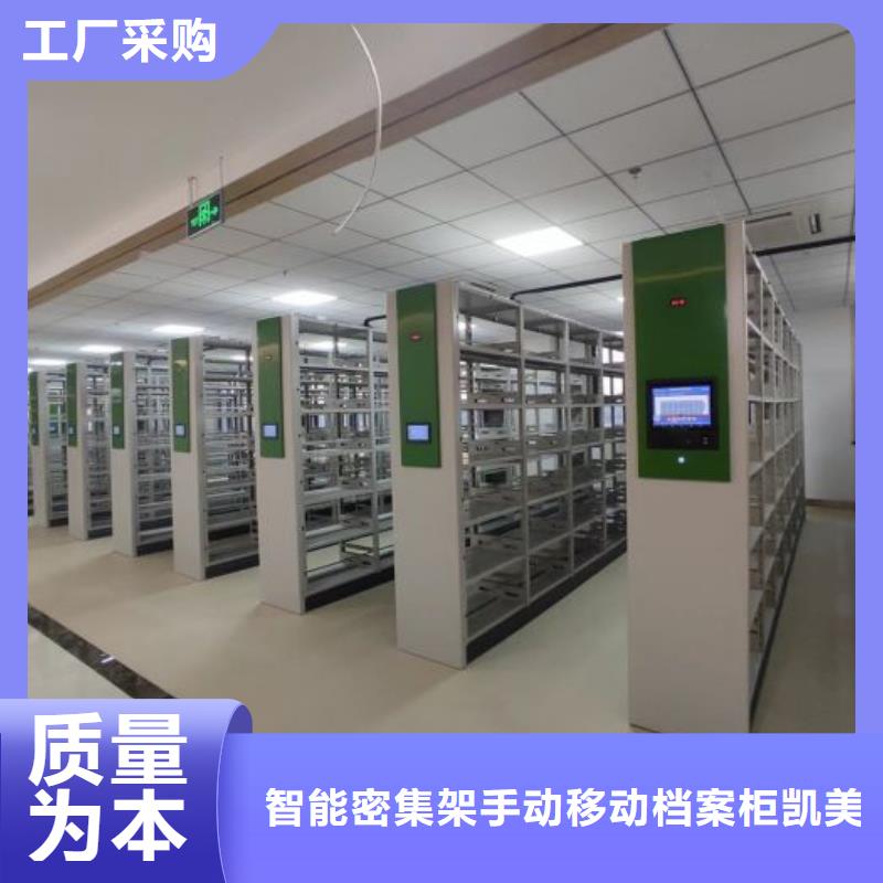 現(xiàn)貨供應(yīng)訂購(gòu)電話【凱美】閉合式檔案密集柜