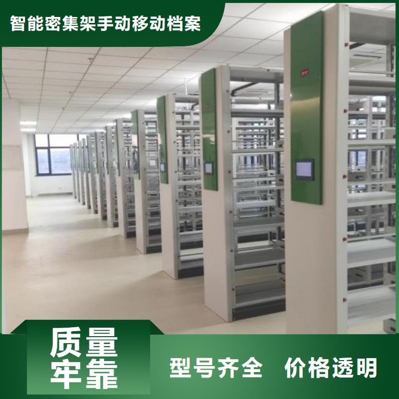 定制批發(fā)【凱美】手搖密集柜