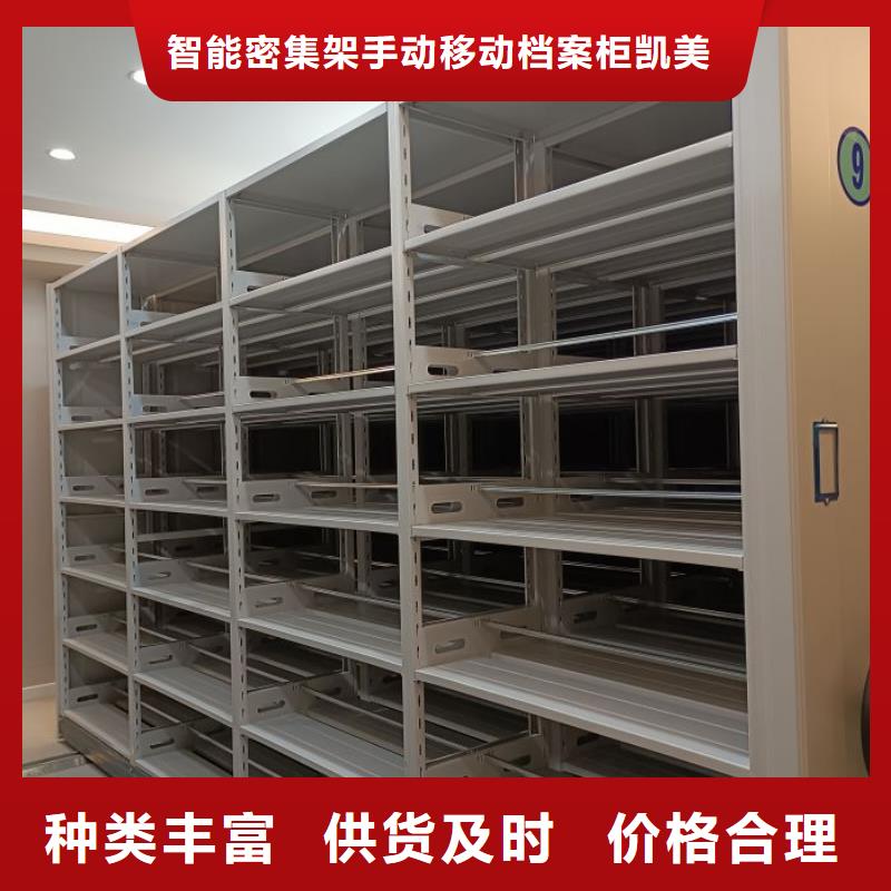 使用说明【凯美】移动密集文件柜