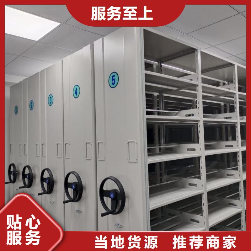 服务到家【凯美】移动密集架