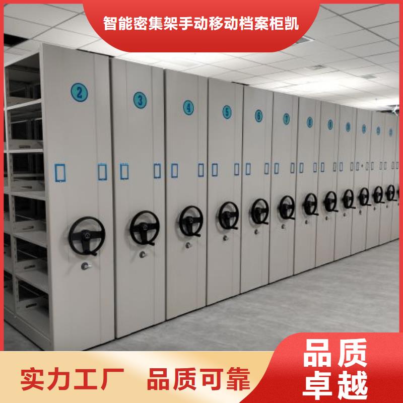 銷(xiāo)售基地【凱美】手動(dòng)密集卷柜