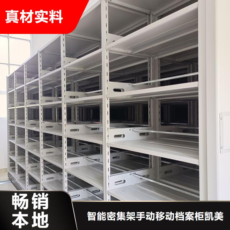 生產(chǎn)工藝【凱美】金屬密集架