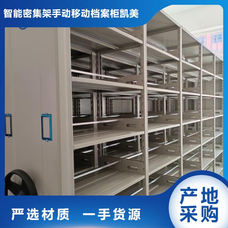 厂家分享给经销商的发展之道【凯美】档案资料室密集柜