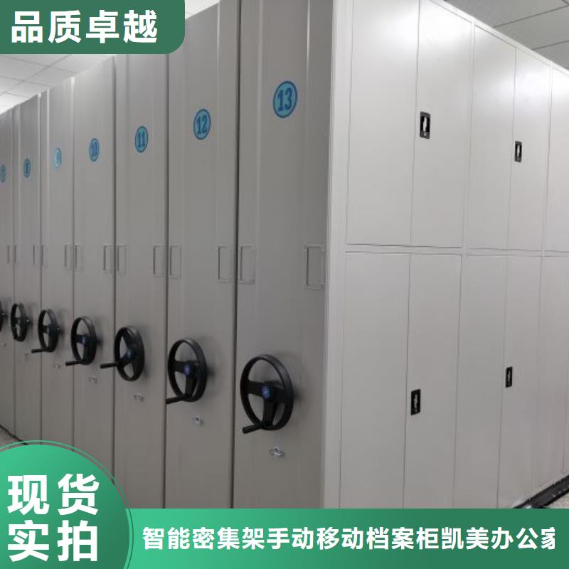 定制批发【凯美】手摇密集柜