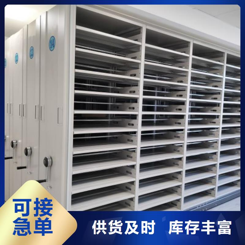 免費咨詢【凱美】檔案室用密集架