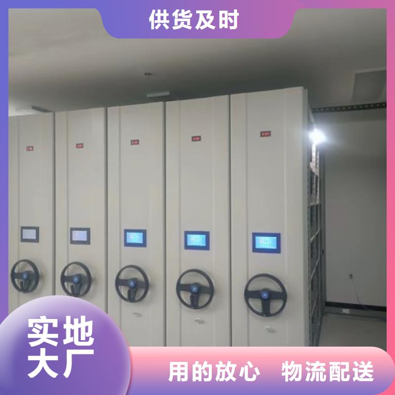 服务到家【凯美】移动密集架