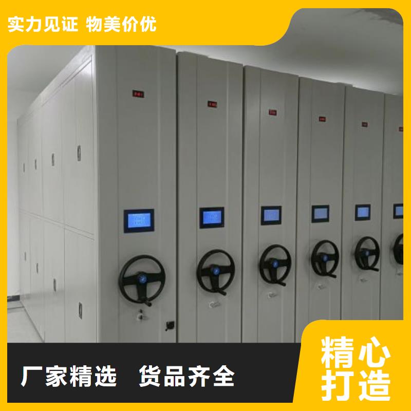 遵守守信【凯美】档案手摇密集架