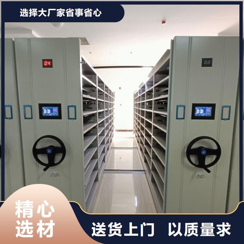 遵守守信【凱美】檔案手搖密集架