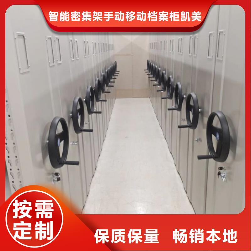 說明書【凱美】檔案室智能一體密集柜
