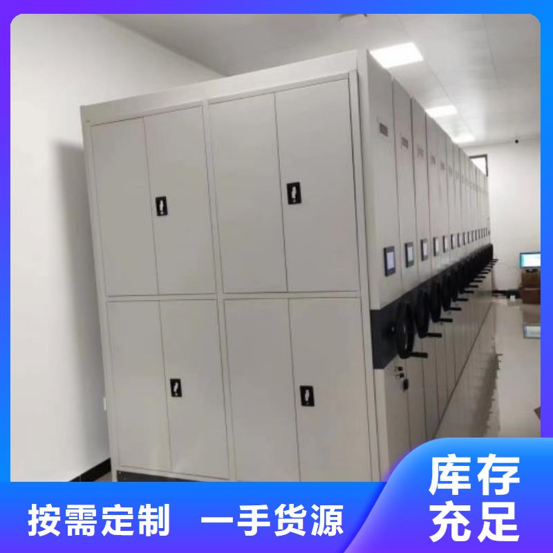 遵守守信【凯美】档案手摇密集架