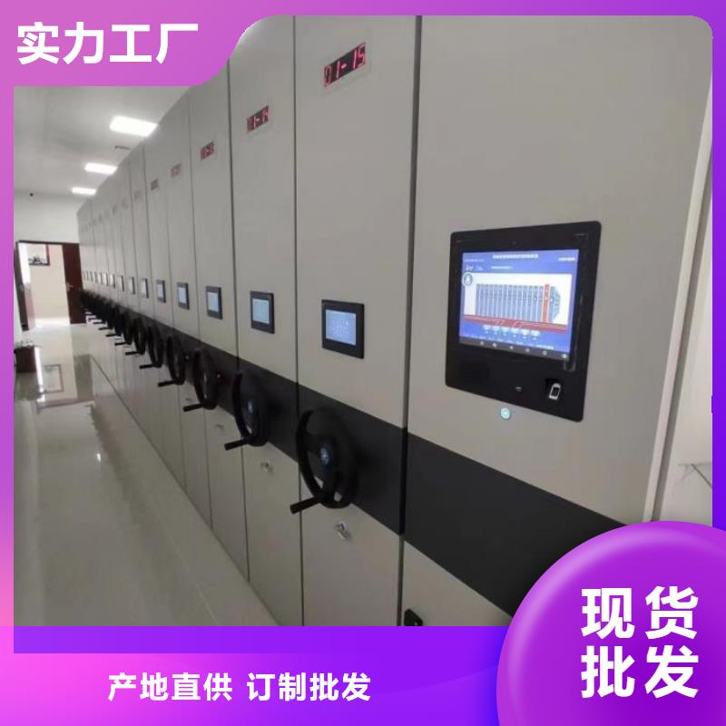 檔案室密集文件柜研發(fā)廠家