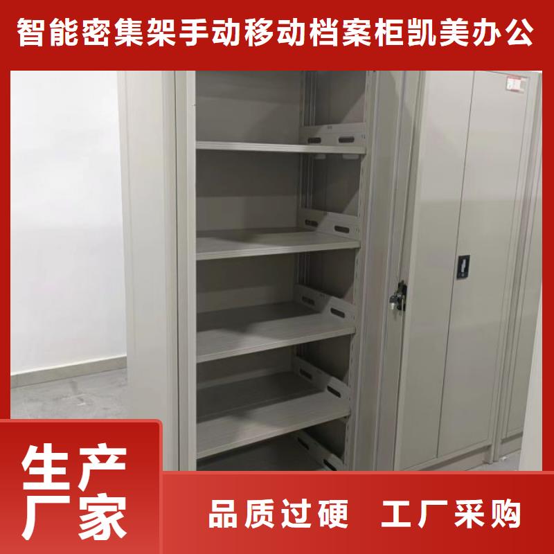 產(chǎn)品的基本常識(shí)【凱美】密集圖書(shū)柜