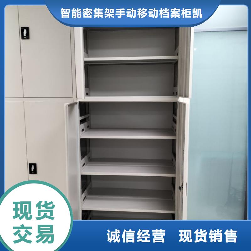 產(chǎn)品的基本常識(shí)【凱美】密集圖書(shū)柜