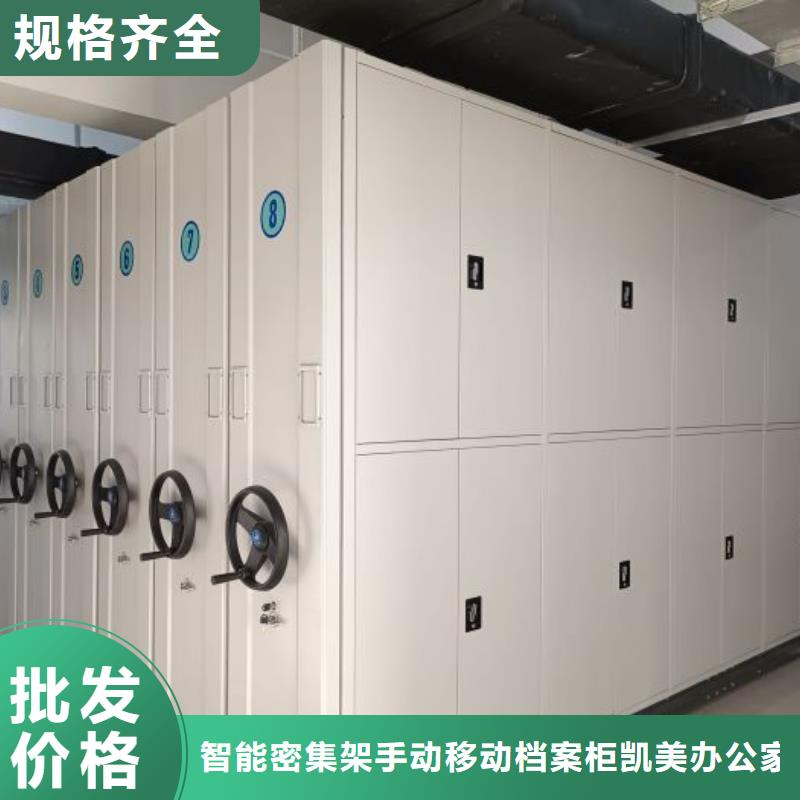 廠家供貨【凱美】密集檔案資料柜