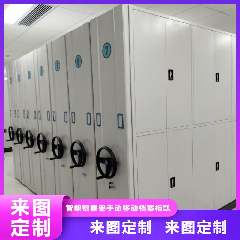 供應(yīng)批發(fā)移動密集型文件柜-價格優(yōu)惠