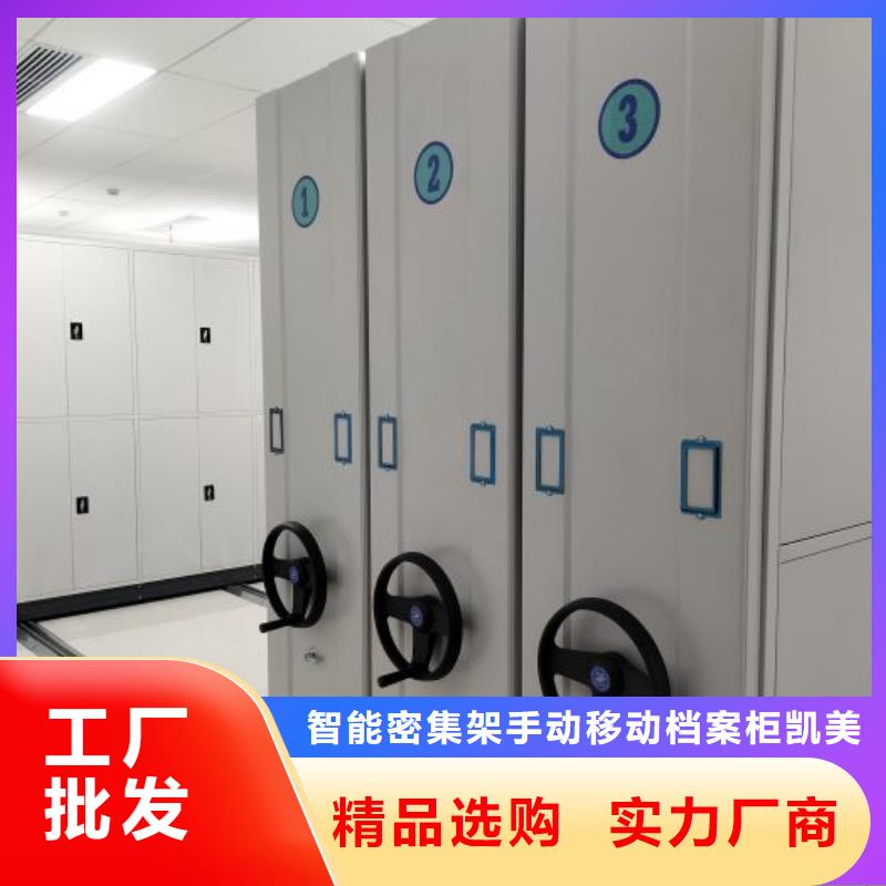 源頭廠貨【凱美】卷宗檔案密集架