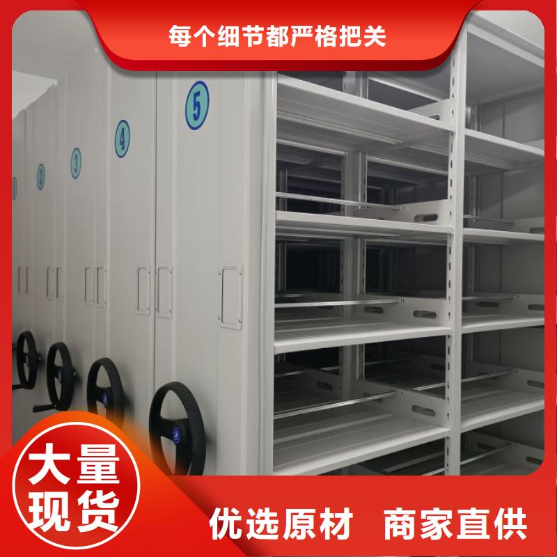生产销售基地【凯美】全封闭凭证密集柜